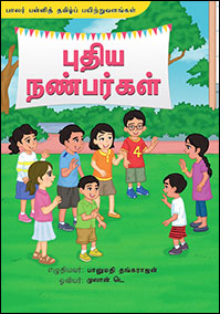 K1-Tamil-NEL-Big-Book-7.png